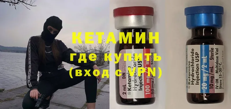 купить наркотик  Кашира  Кетамин VHQ 