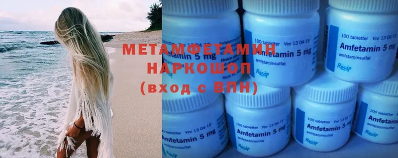 Первитин Methamphetamine  Кашира 